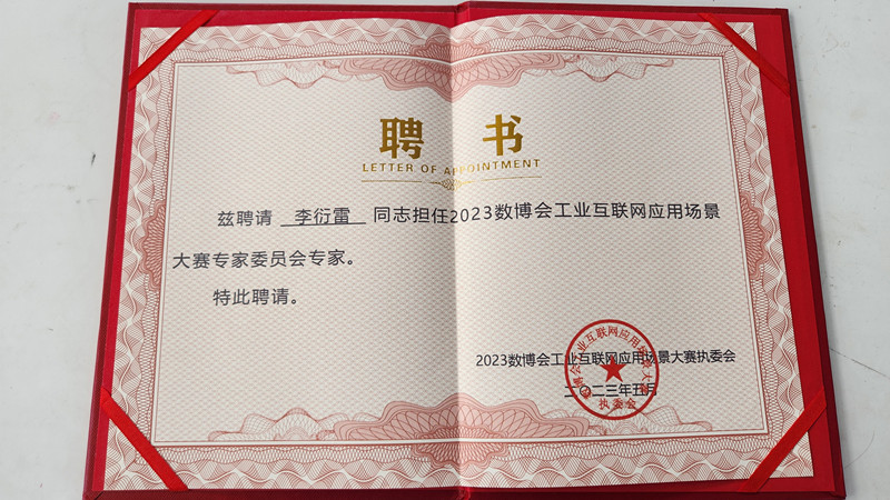 數(shù)據(jù)應(yīng)用場(chǎng)景大賽專家